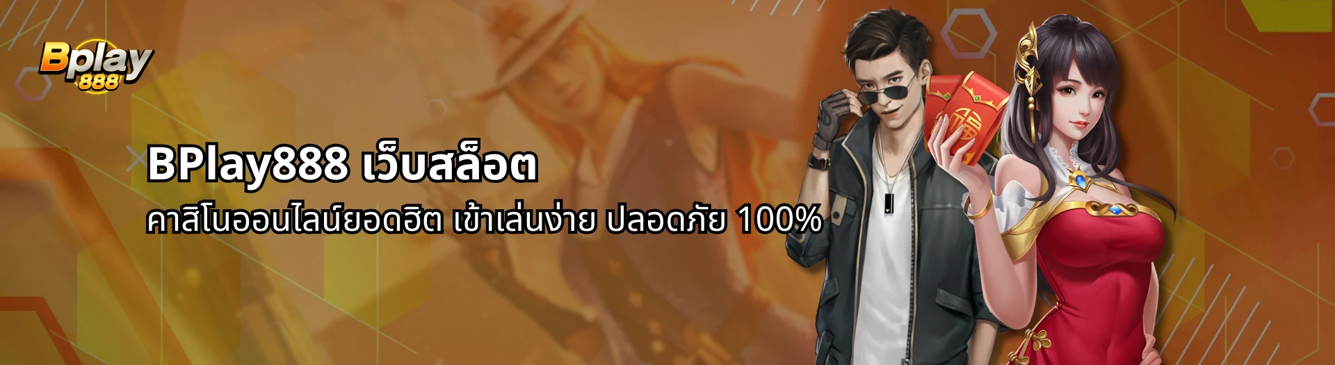 bplay888